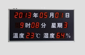 天津审讯室温湿度屏