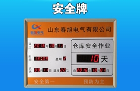 广州安全生产天数