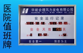 广州安全运行记录天数