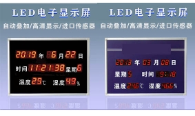 郑州审讯室专业温湿度时间万年历显示屏电子看板