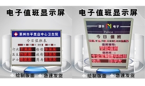 广州智能电子值班牌高清显示自动更新